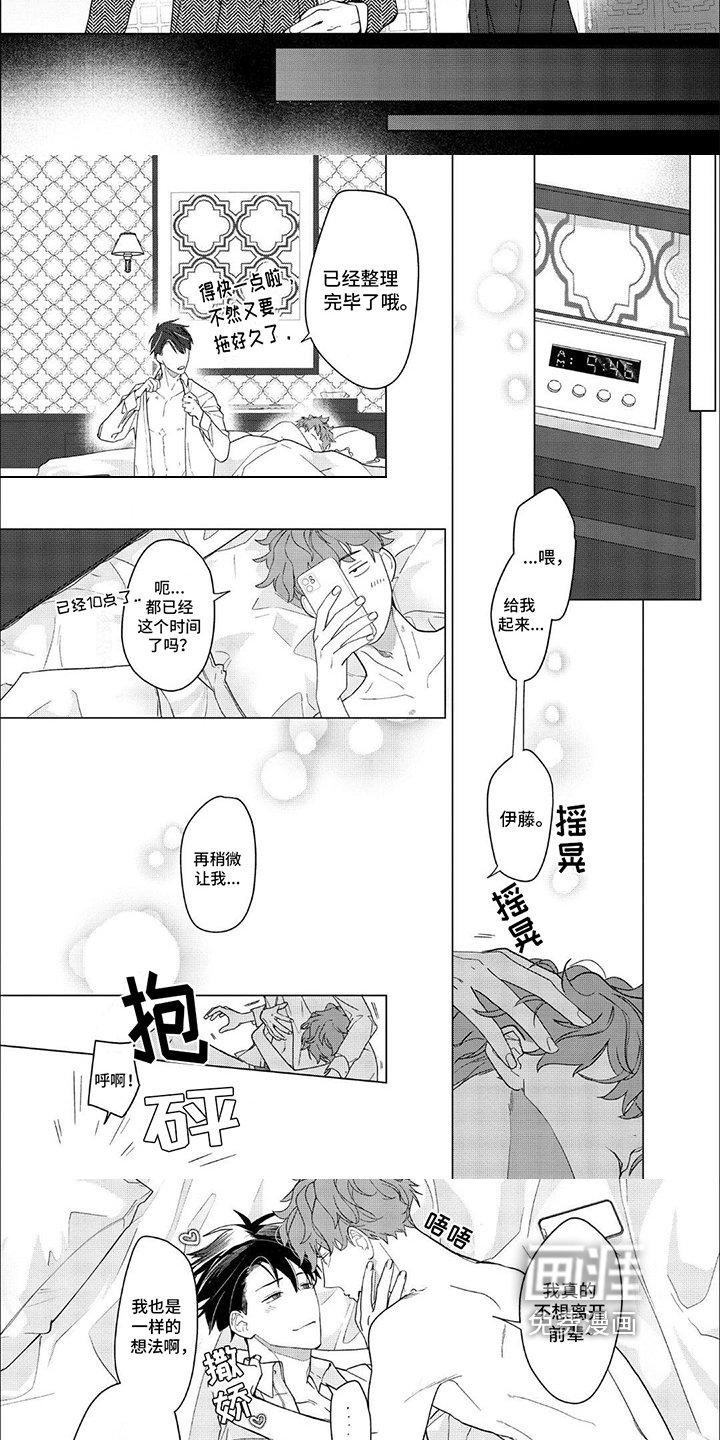 第16章：差点后悔【完结】