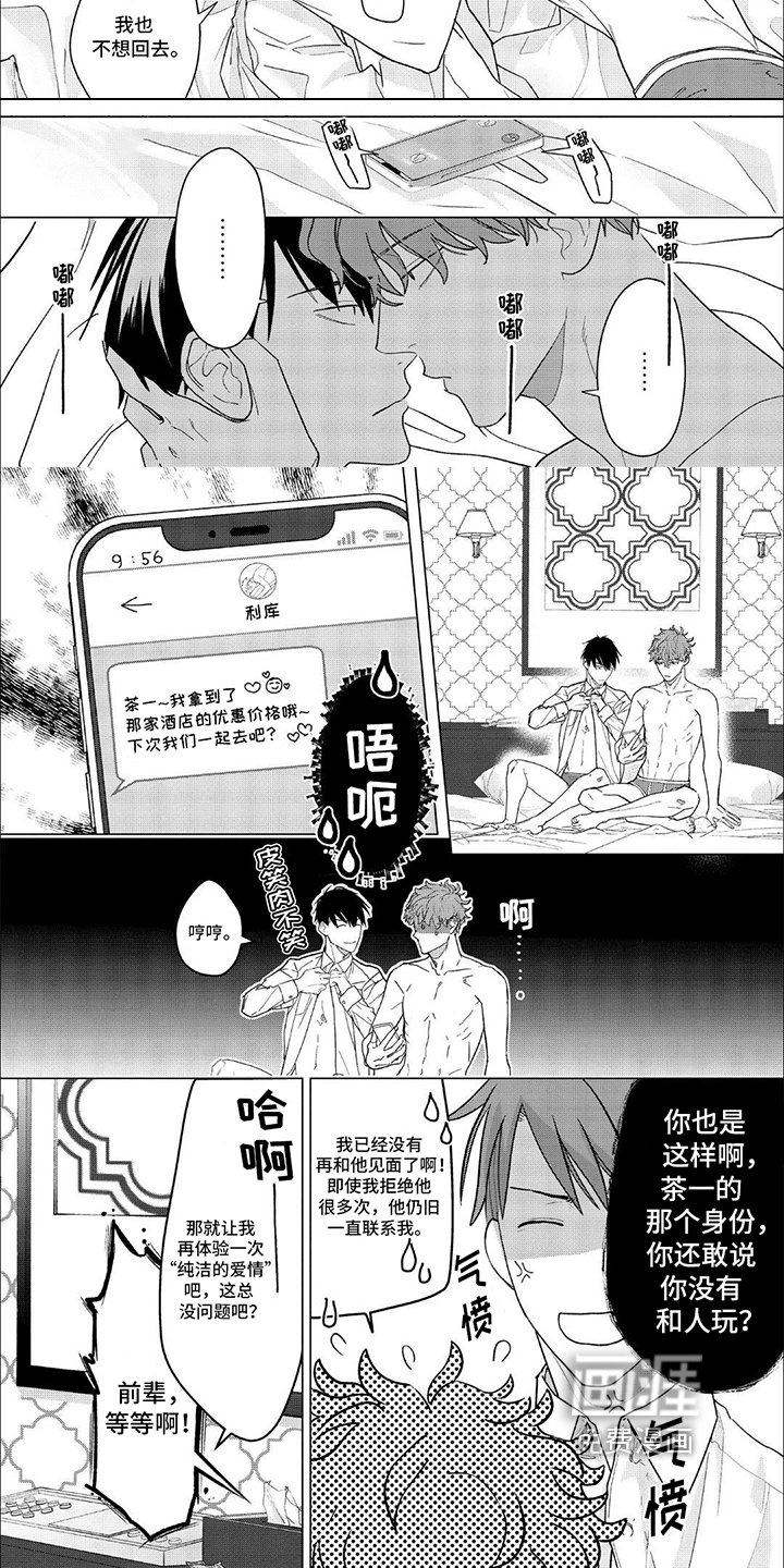 第16章：差点后悔【完结】