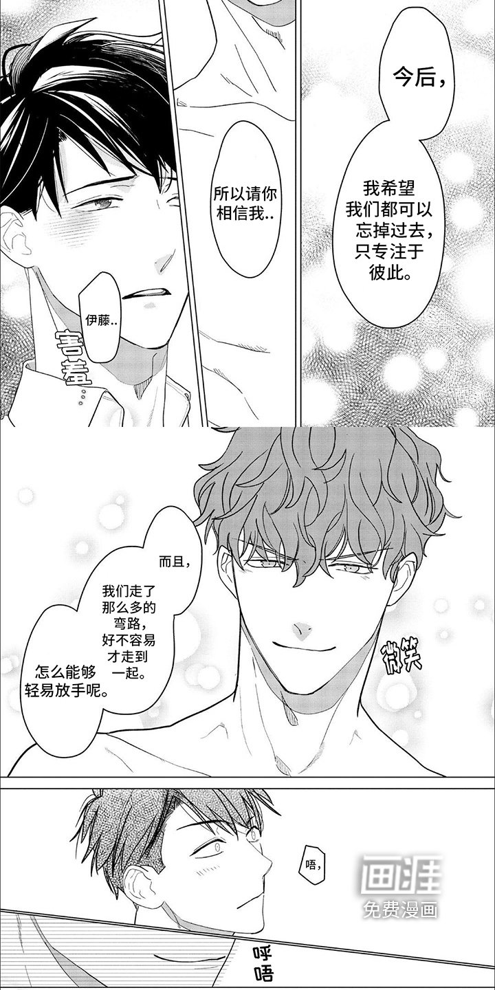 第16章：差点后悔【完结】