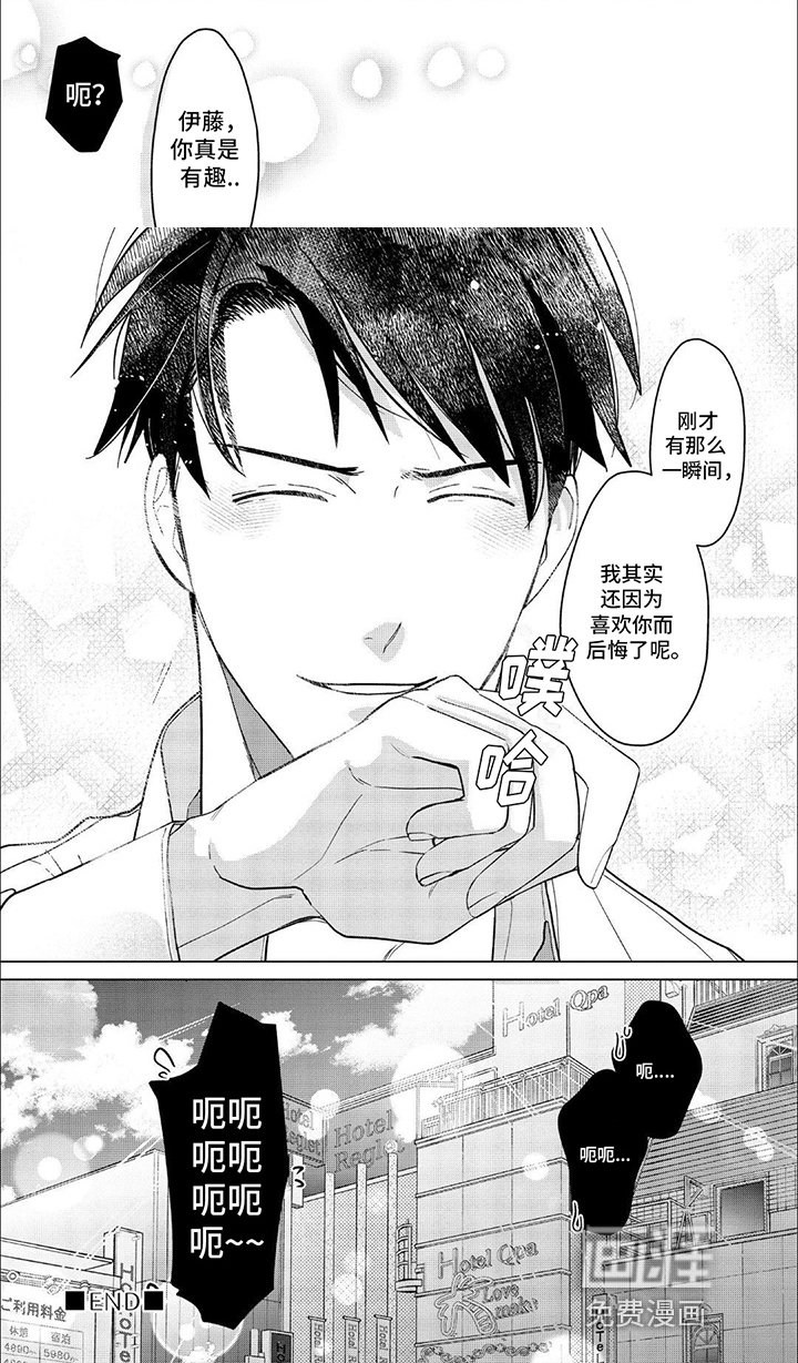 第16章：差点后悔【完结】
