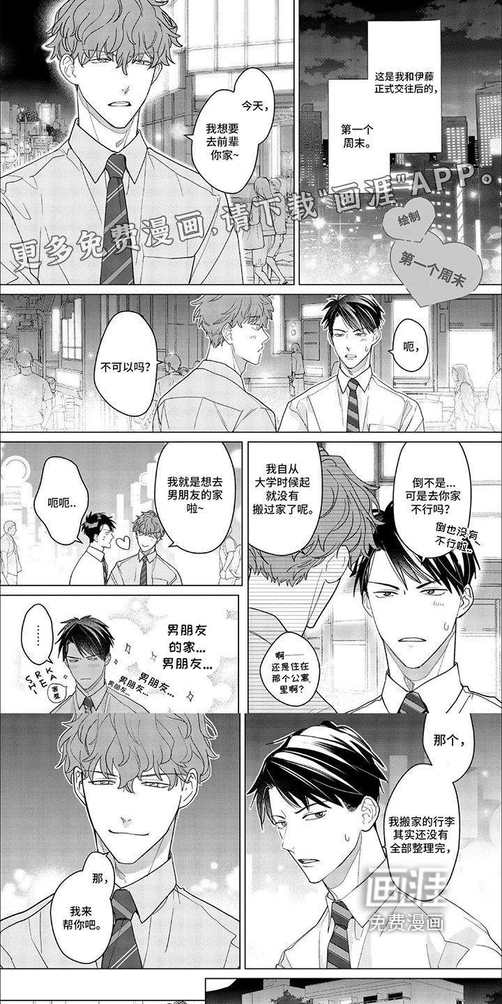 第17章：【番外】整理房间