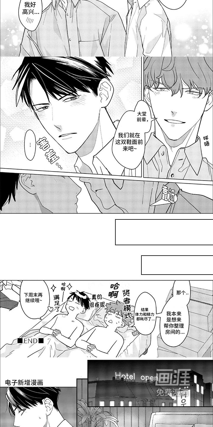 第17章：【番外】整理房间