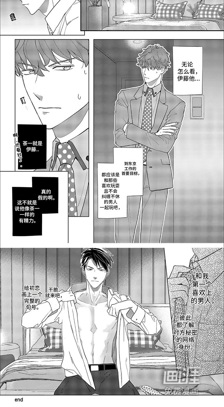 第17章：【番外】整理房间