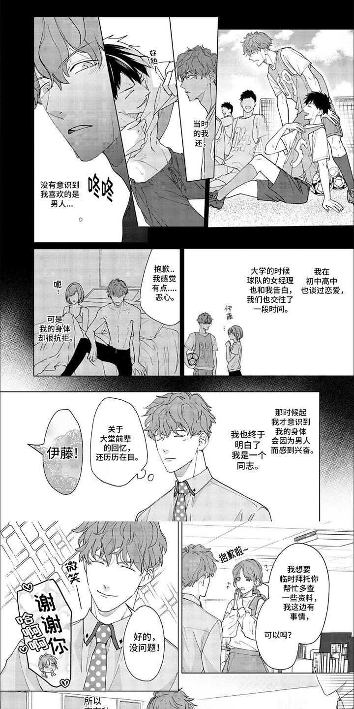第2章：小聚