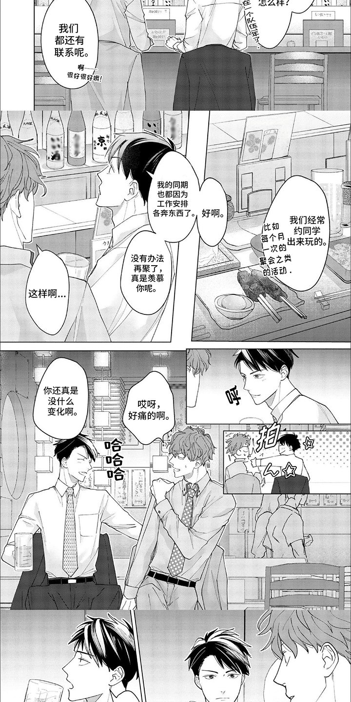 第2章：小聚