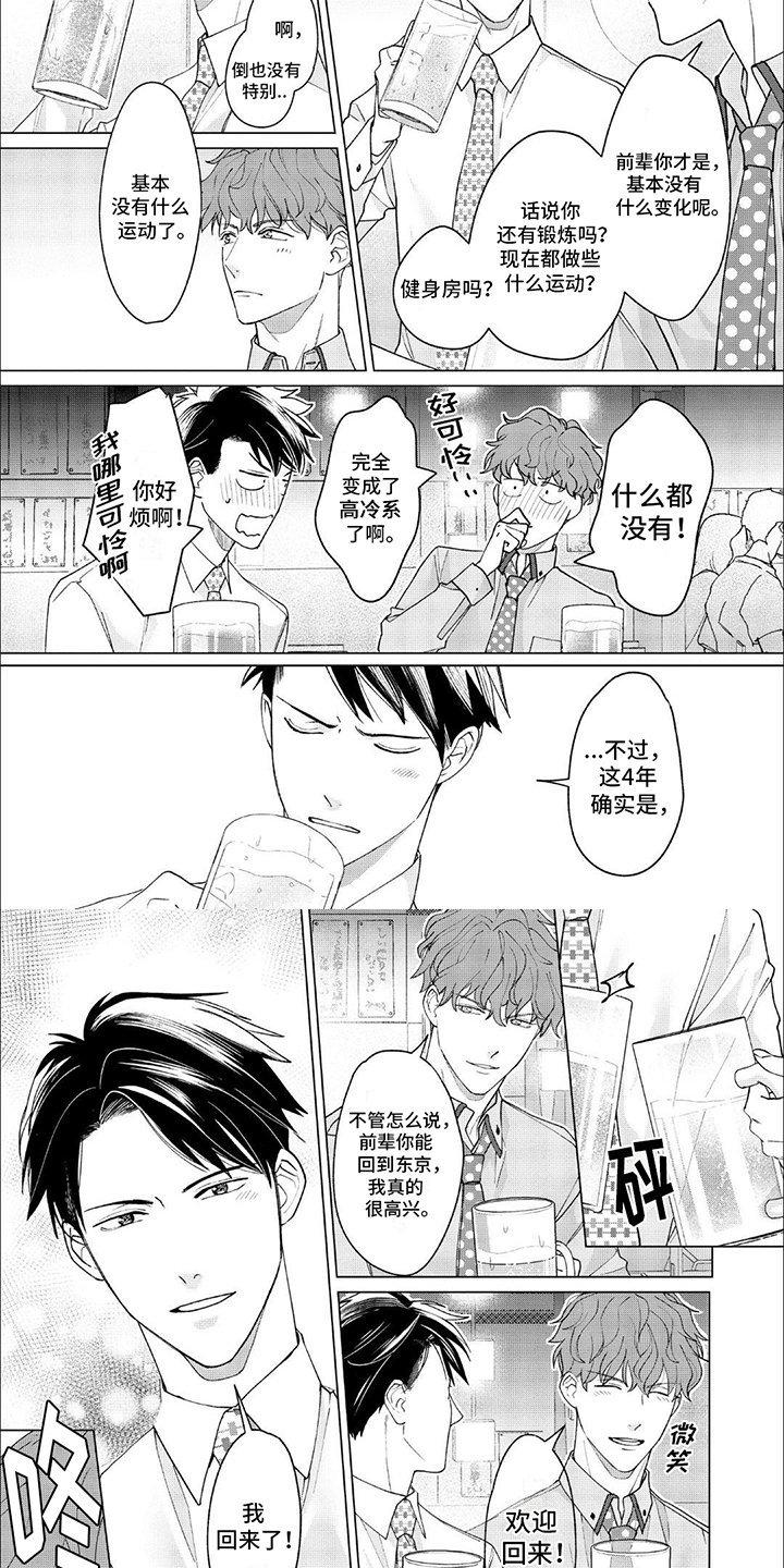 第2章：小聚