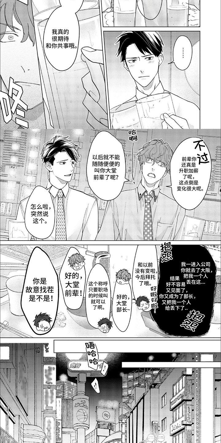 第2章：小聚
