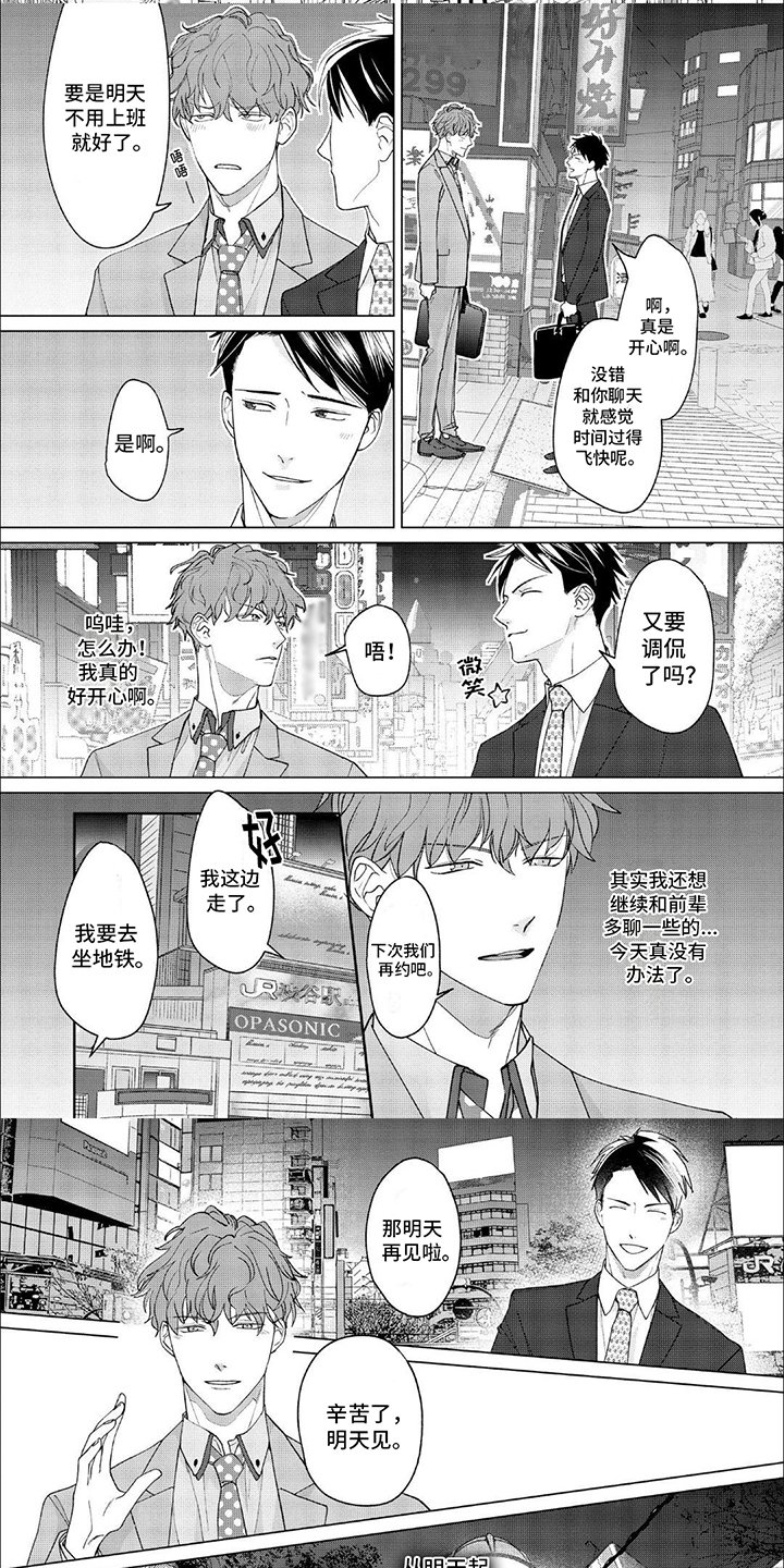 第2章：小聚