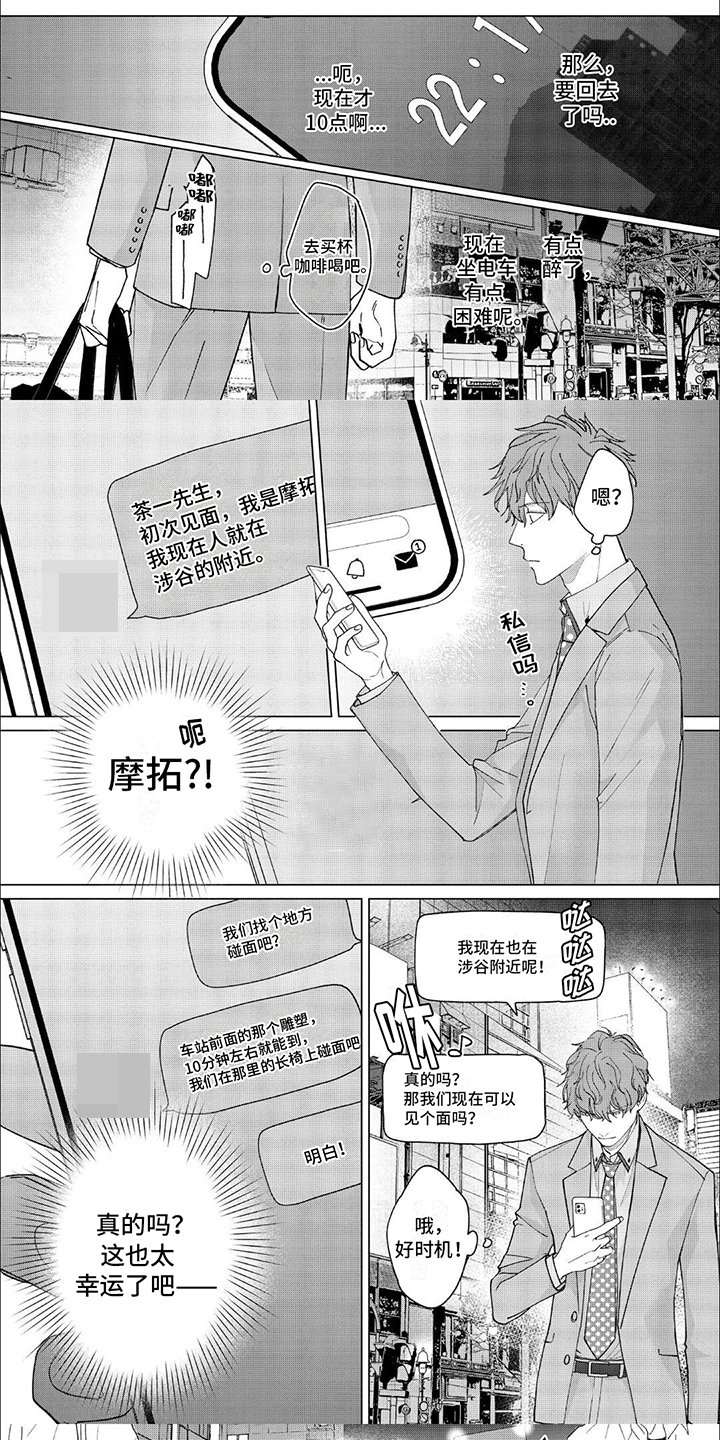 第3章：发现