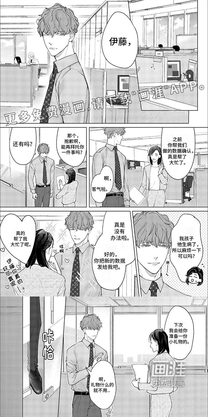 第4章：面不改色