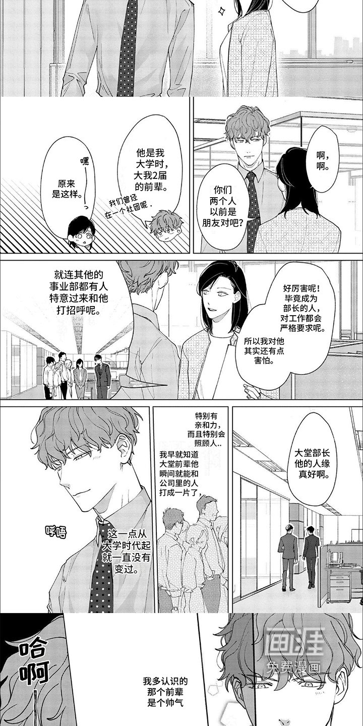 第4章：面不改色