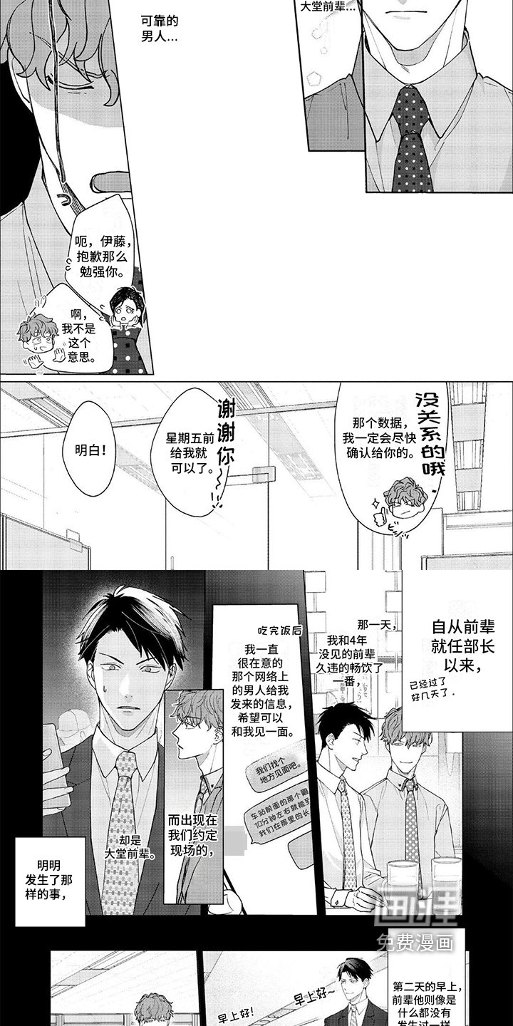 第4章：面不改色