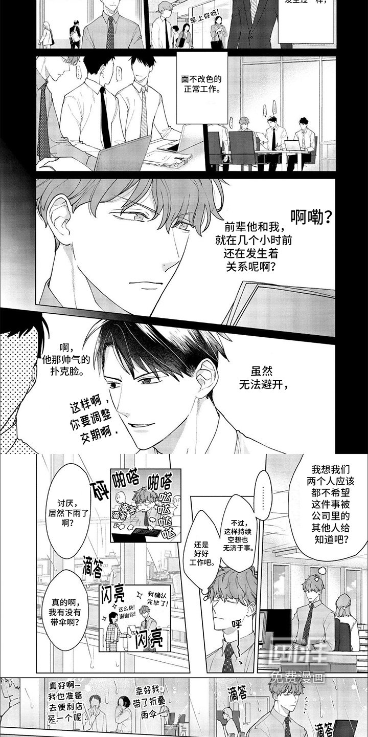 第4章：面不改色