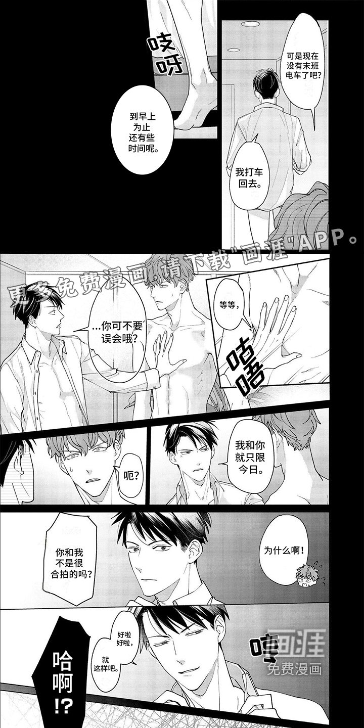 第5章：不满