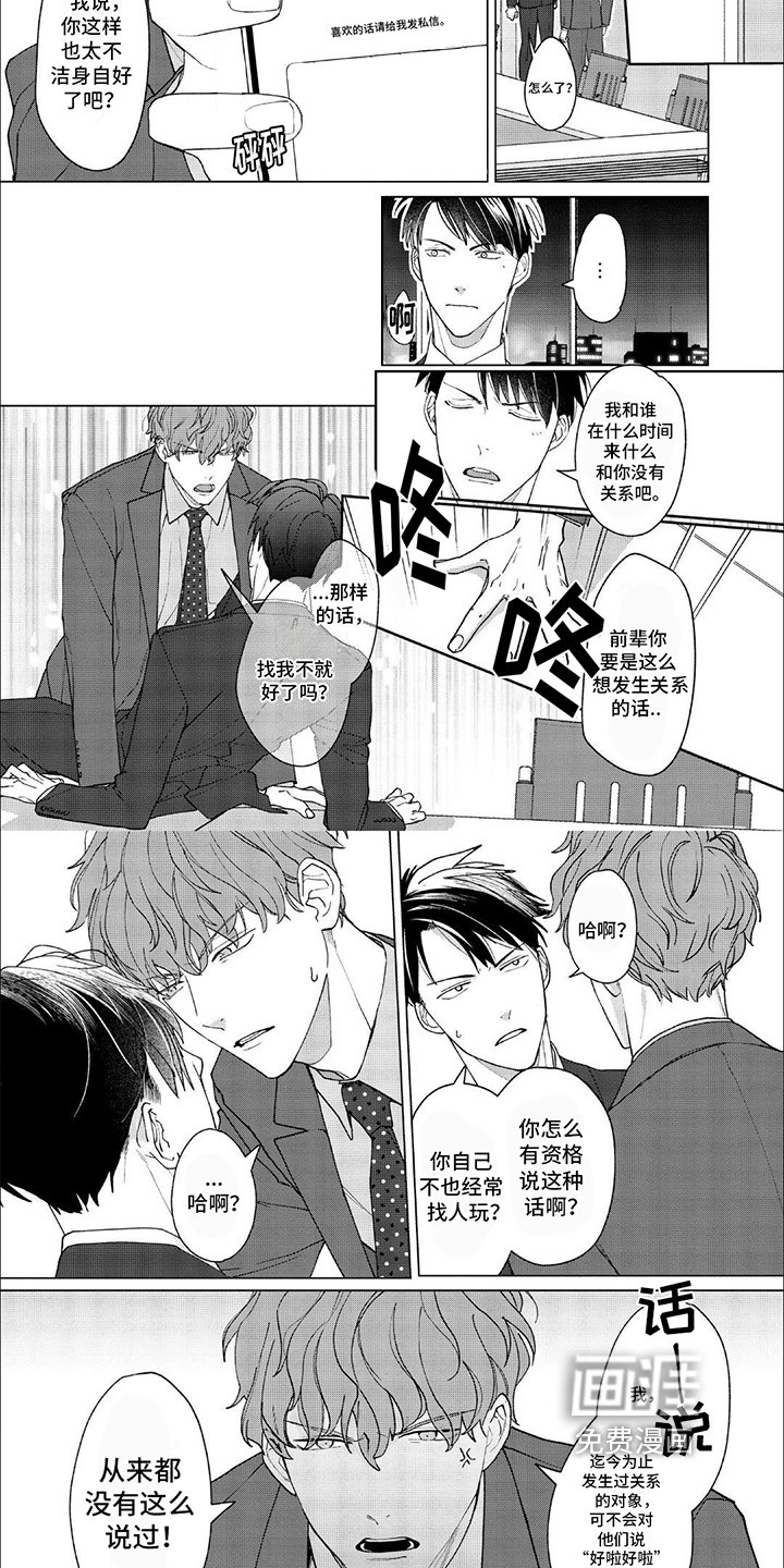 第5章：不满
