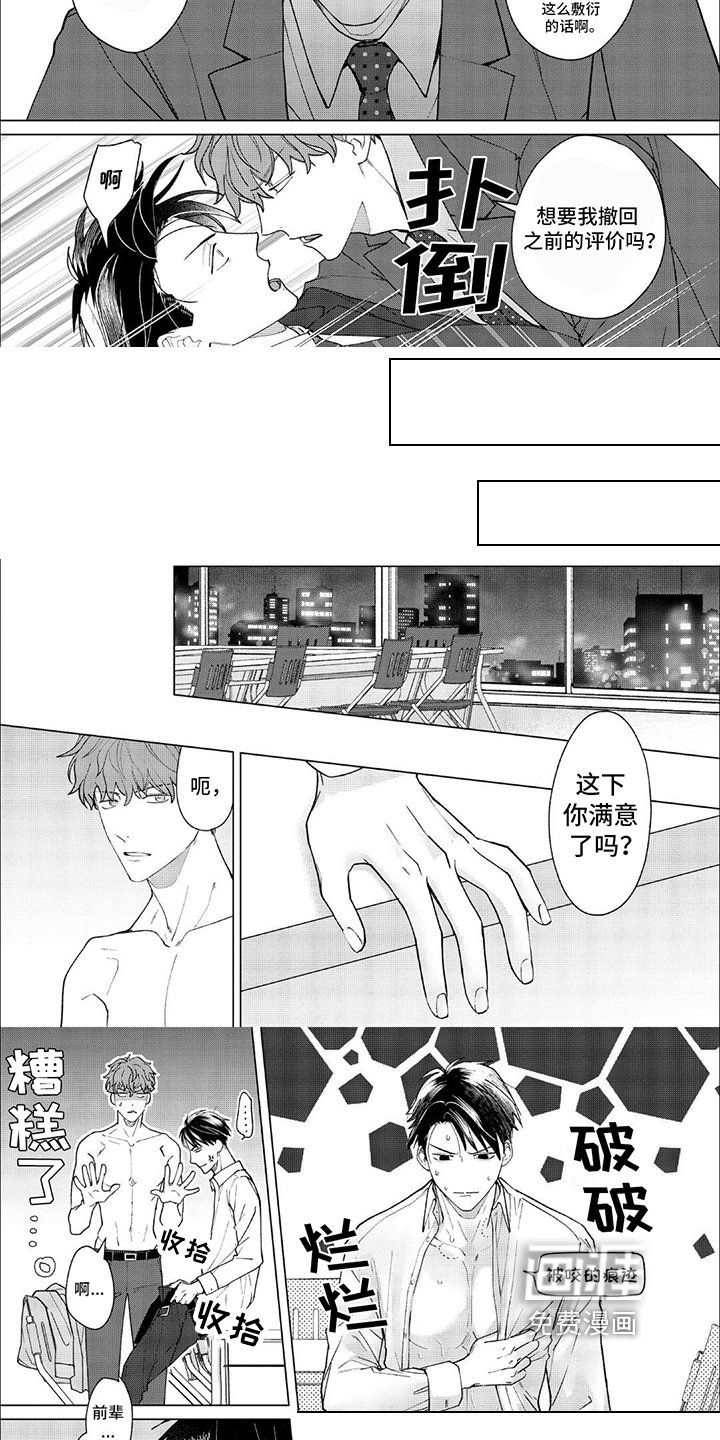 第5章：不满