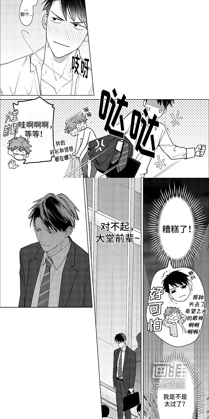 第5章：不满