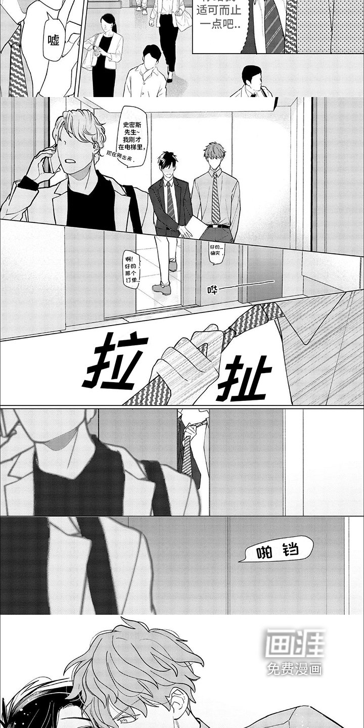 第7章：约会