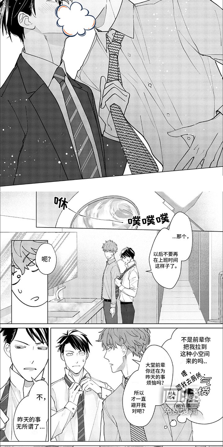 第7章：约会