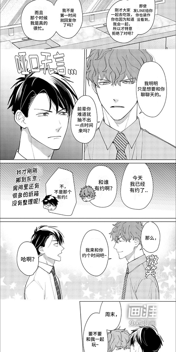 第7章：约会