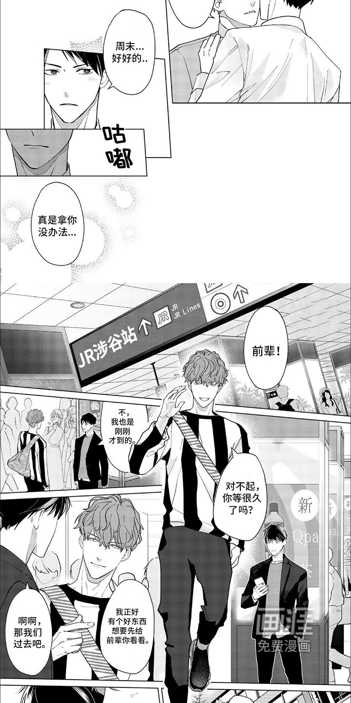 第7章：约会