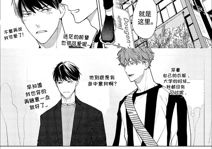 第7章：约会