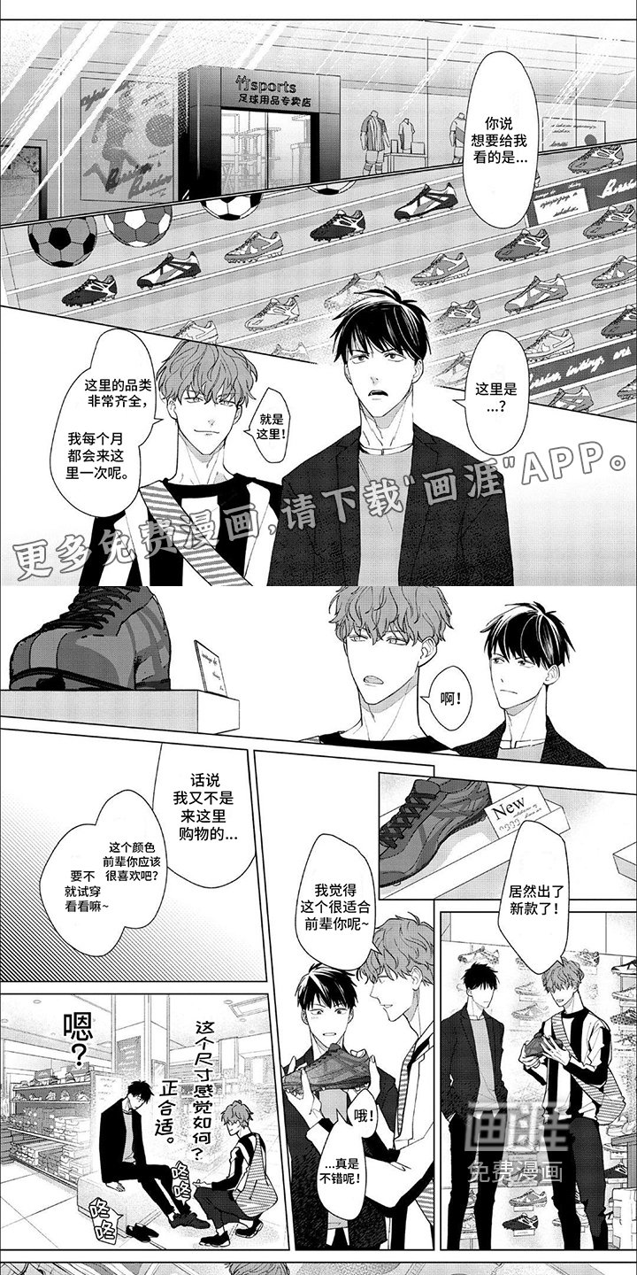 第8章：踢球