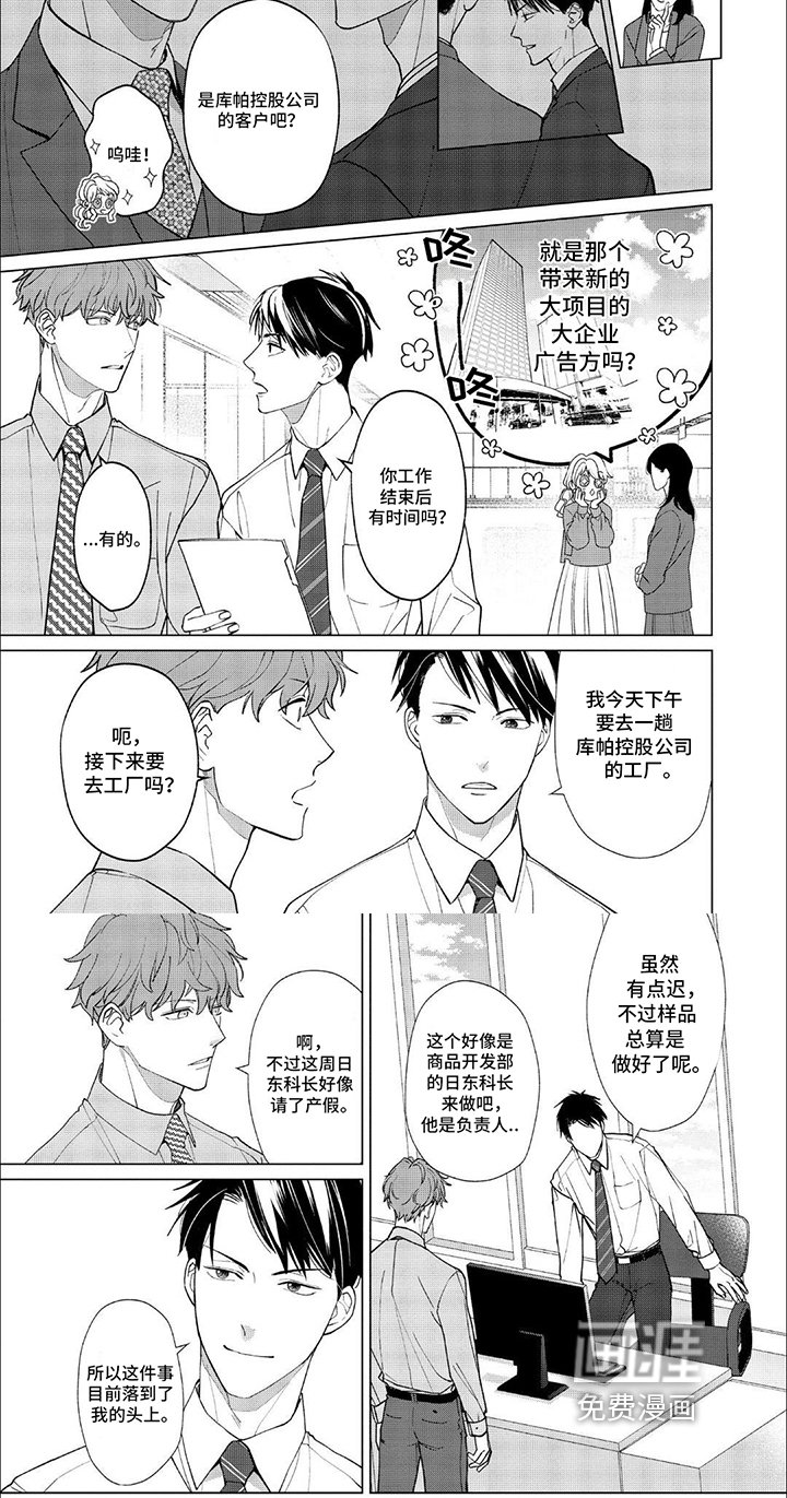 第8章：踢球