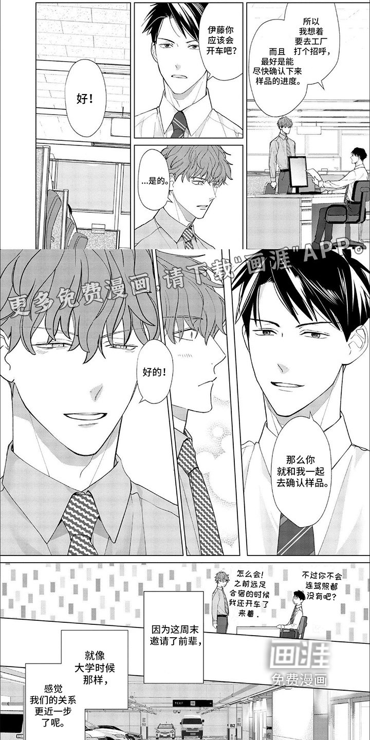 第9章：搭话