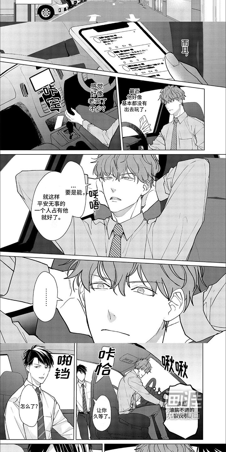 第9章：搭话