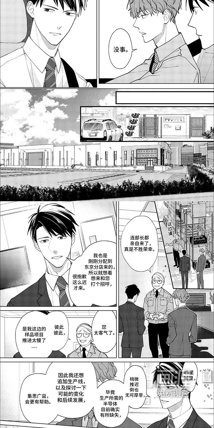 第9章：搭话