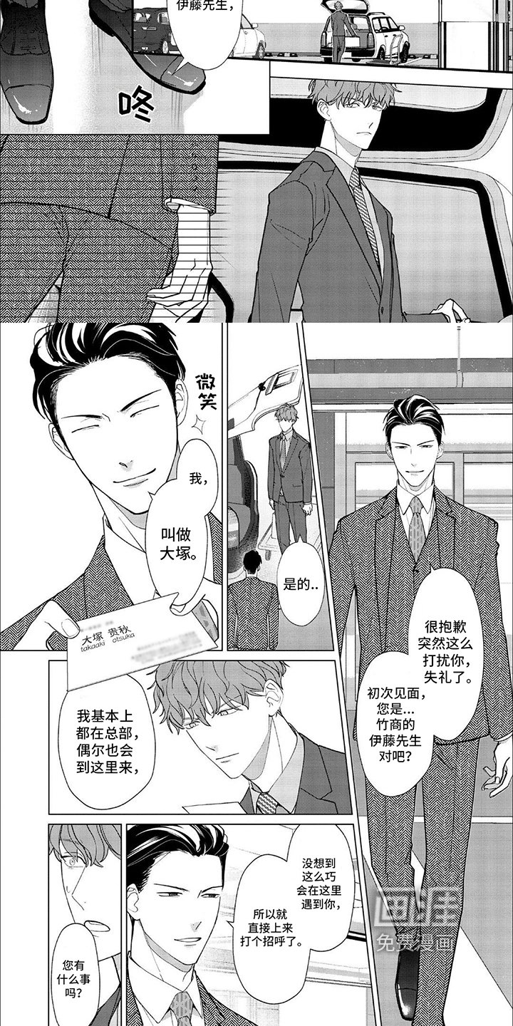 第9章：搭话