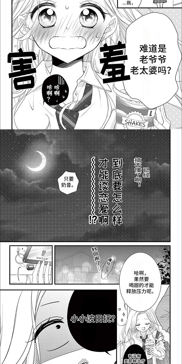 第1章：意义