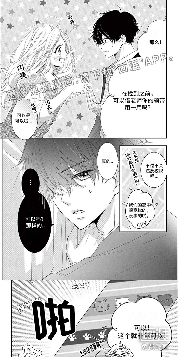 第10章：领带