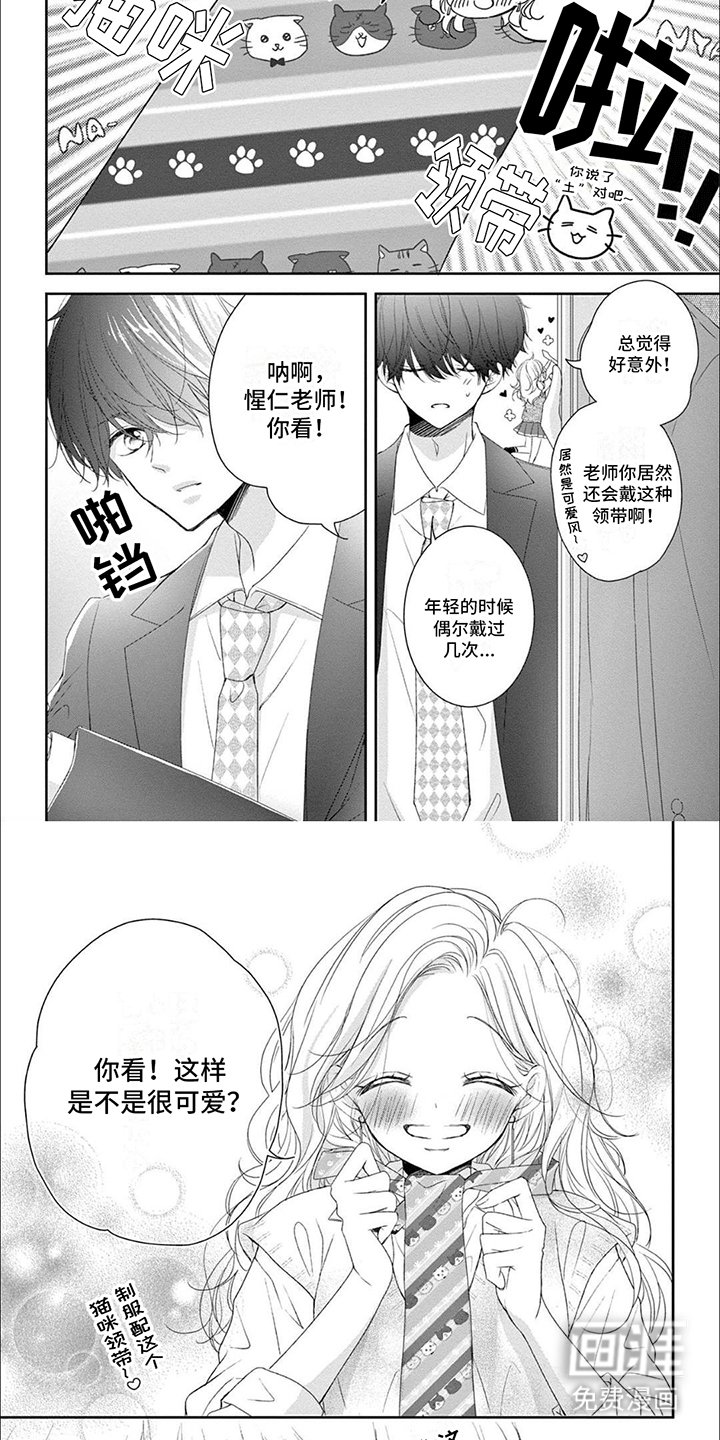 第10章：领带