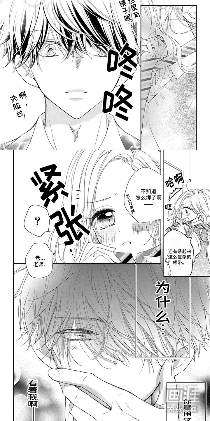 第10章：领带