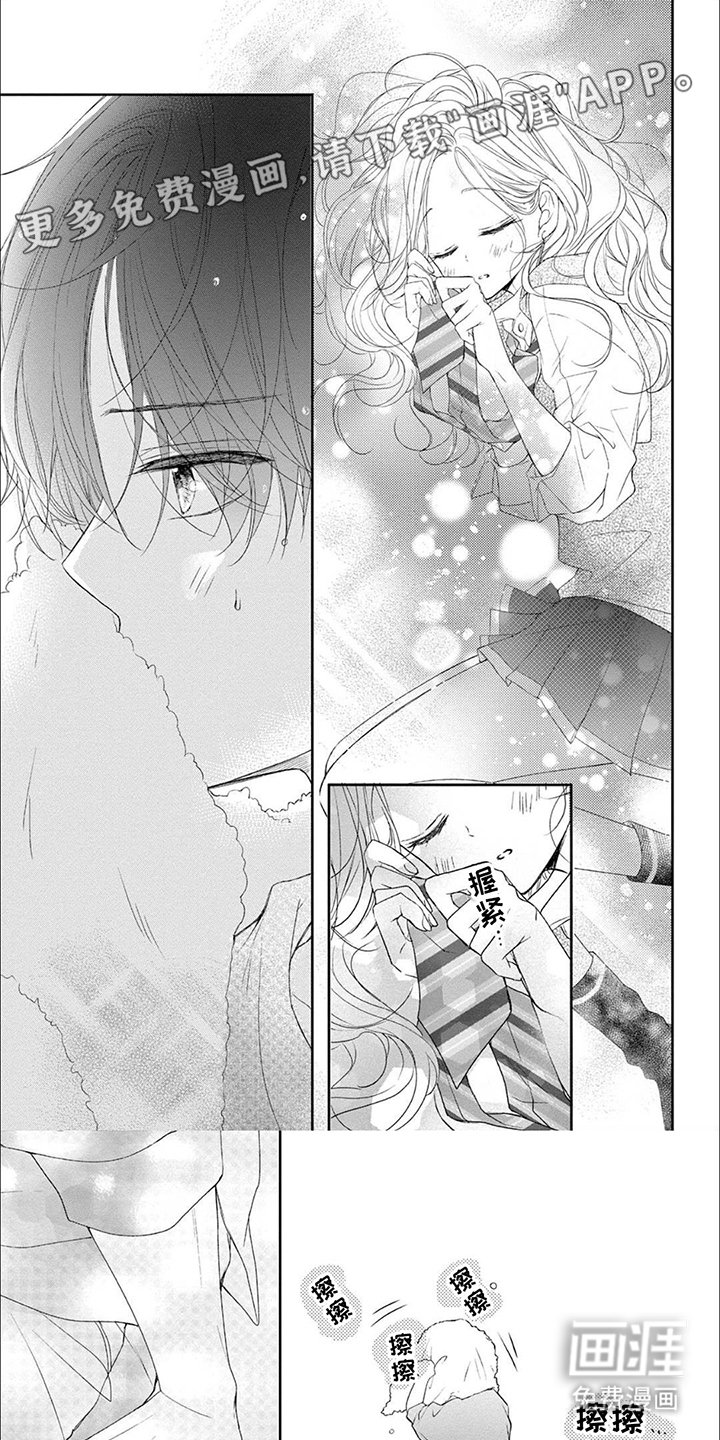 第11章：老师的味道