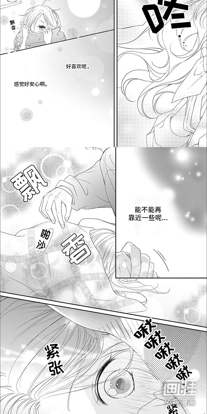 第11章：老师的味道