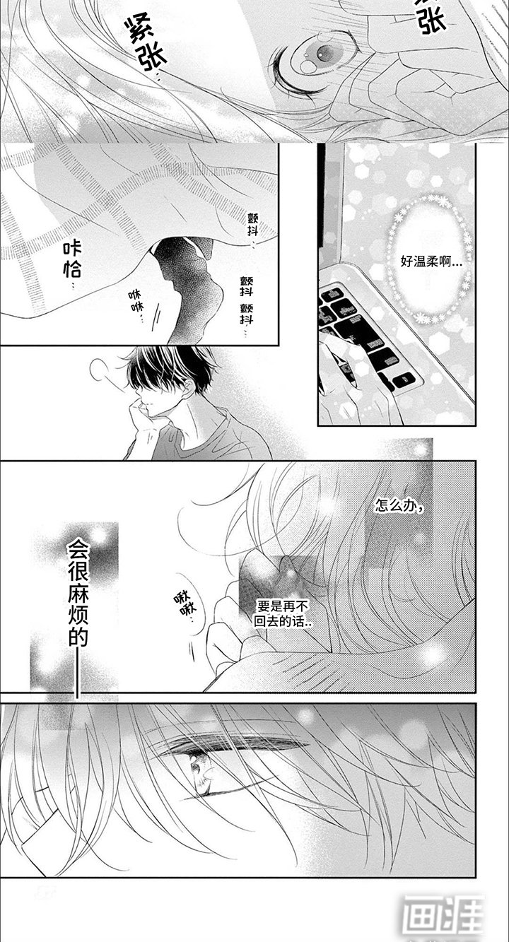 第11章：老师的味道