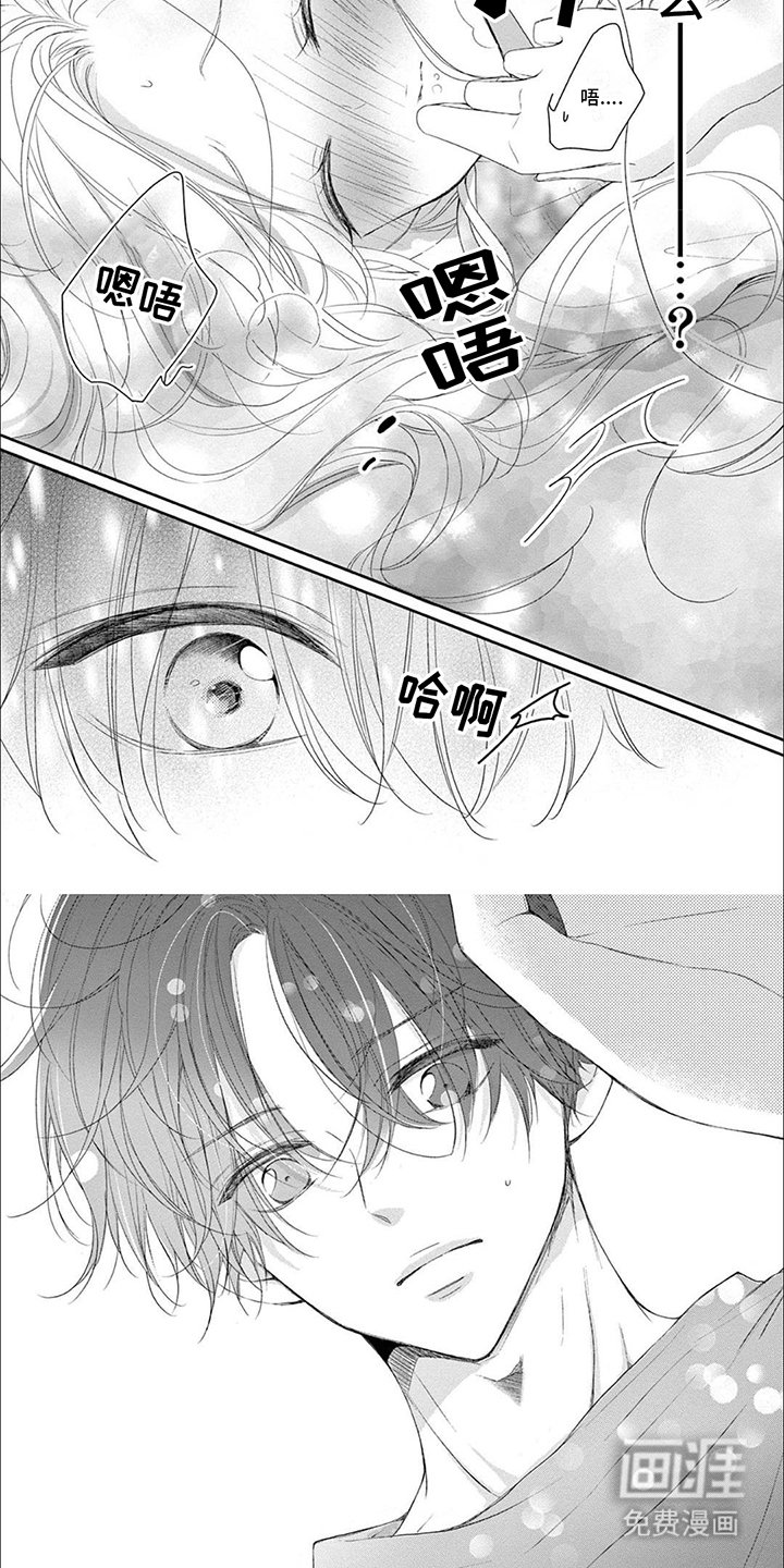第11章：老师的味道