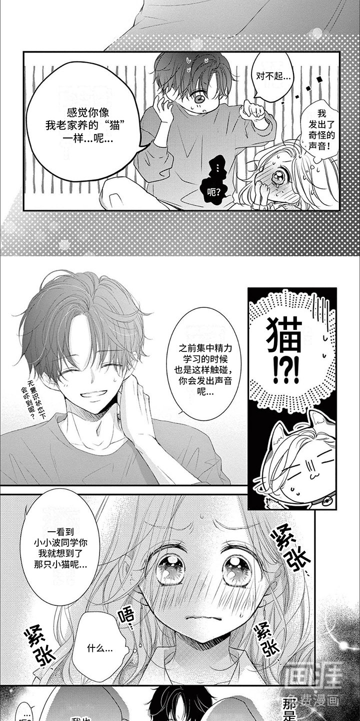 第11章：老师的味道