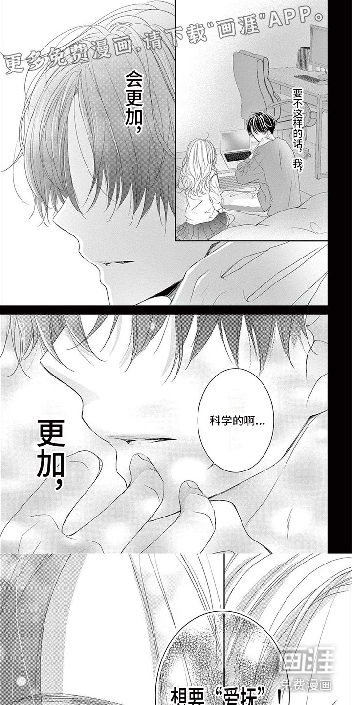 第12章：感触神经