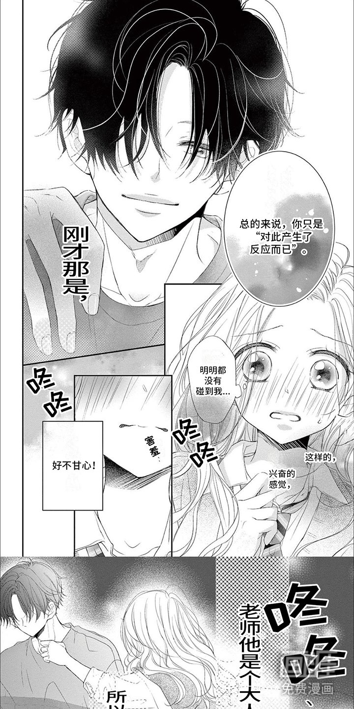 第12章：感触神经