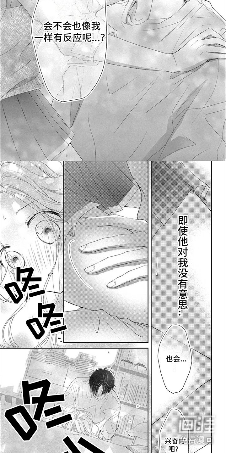 第12章：感触神经
