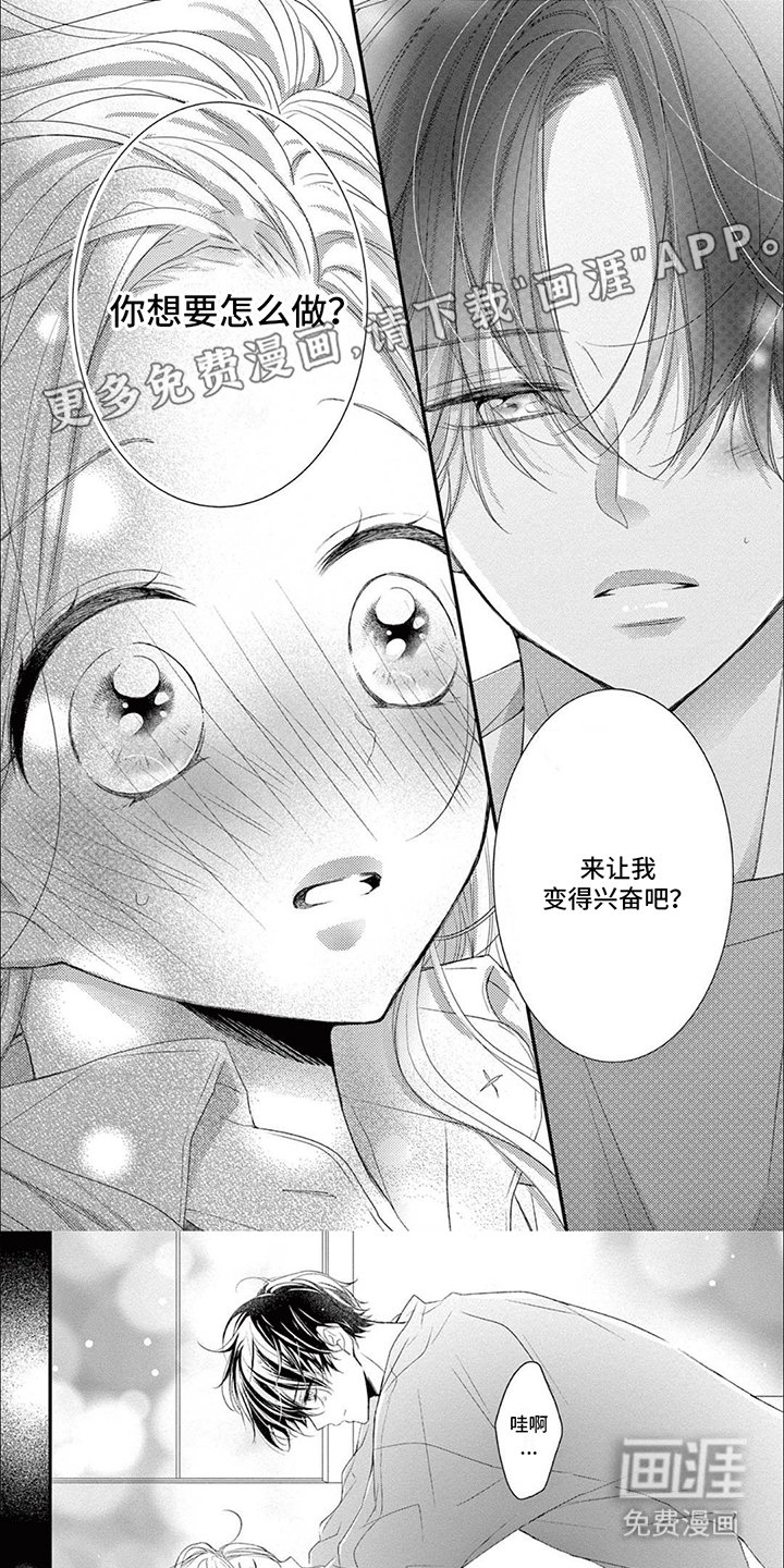 第13章：打断