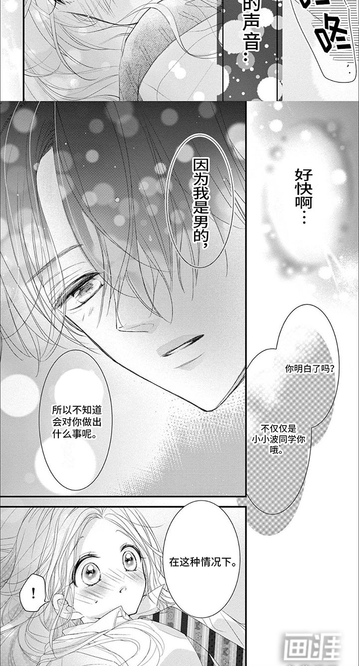 第13章：打断