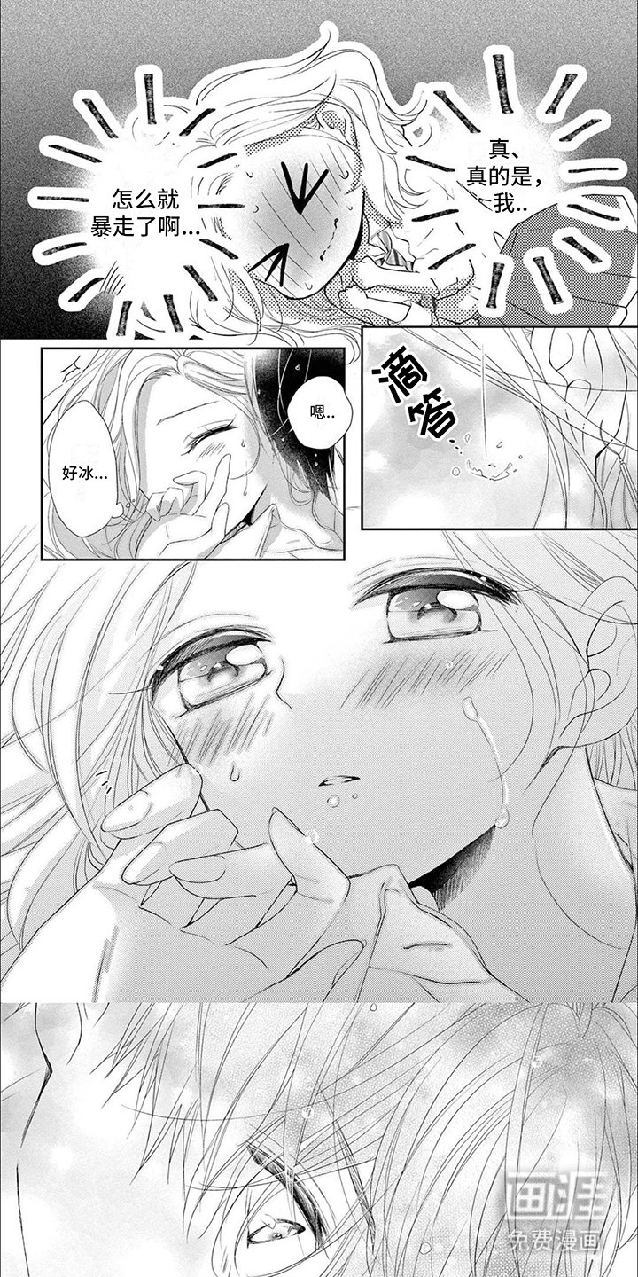 第13章：打断