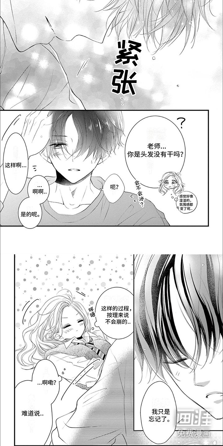 第13章：打断