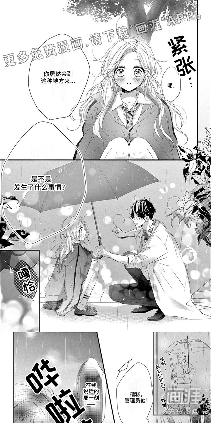 第16章：情不自禁