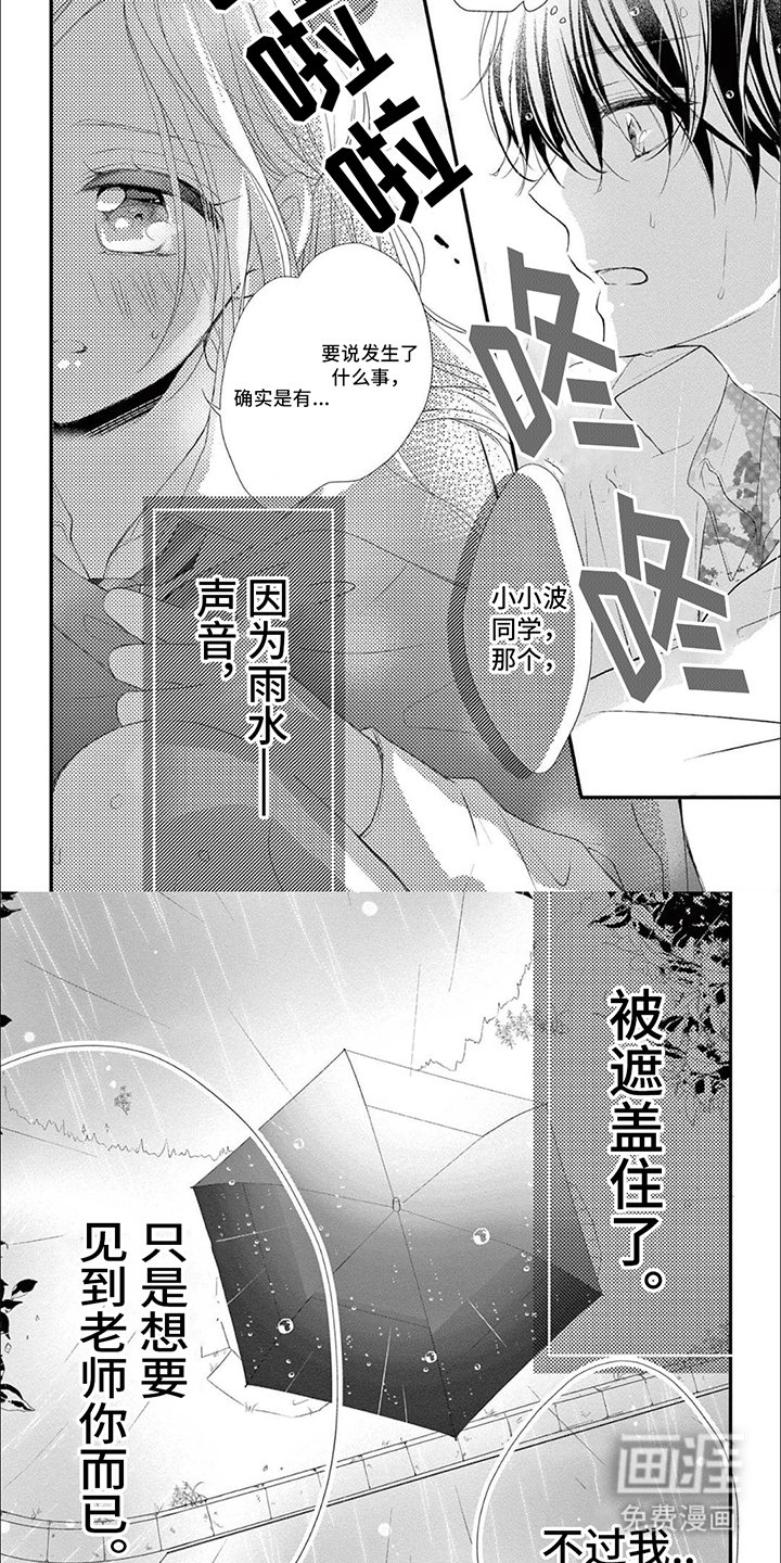 第16章：情不自禁